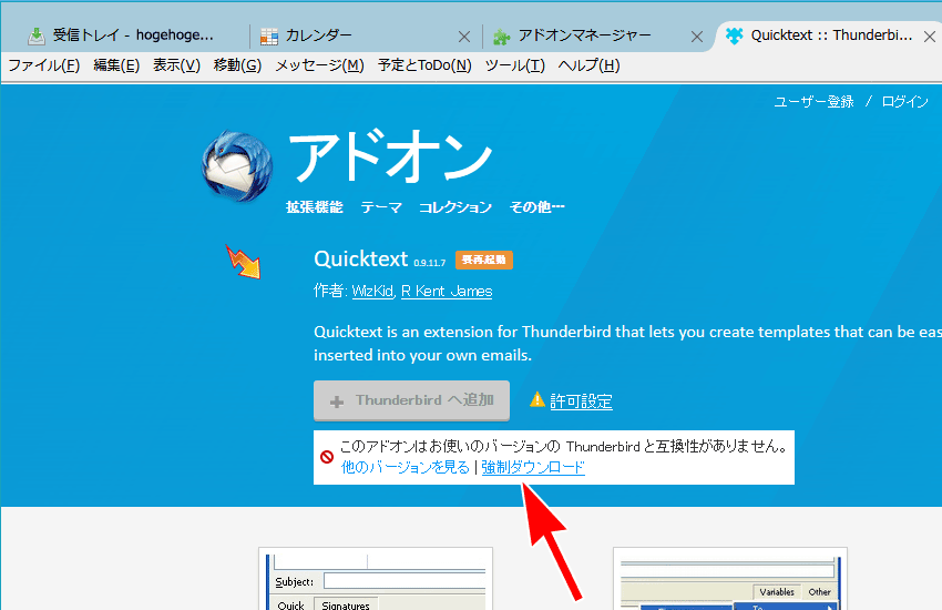 Mozilla公式サイトのQuicktextのページ