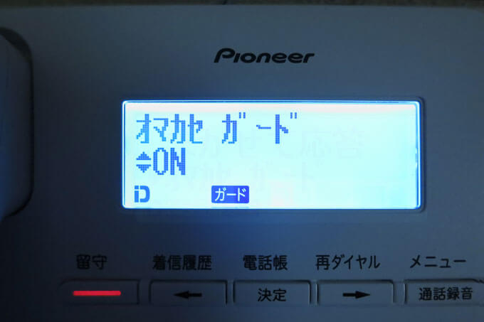 pioneer TF-SA36S(W) おまかせガード設定