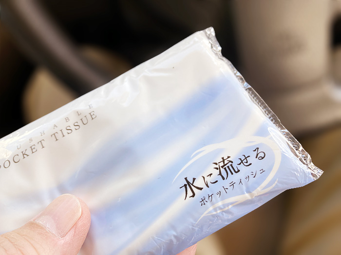 水に流せるポケットティッシュ