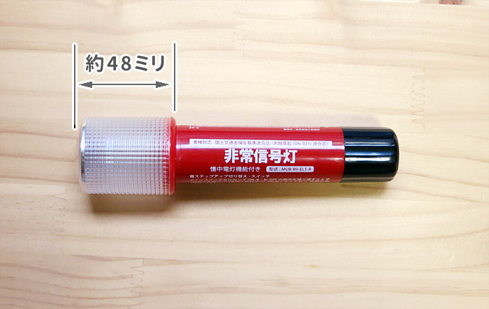 KS-100L3の太い部位の長さ