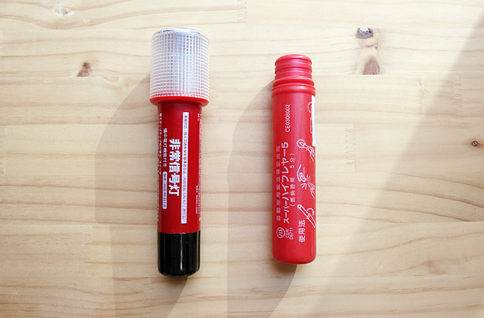 非常信号灯KS-100L3と発炎筒