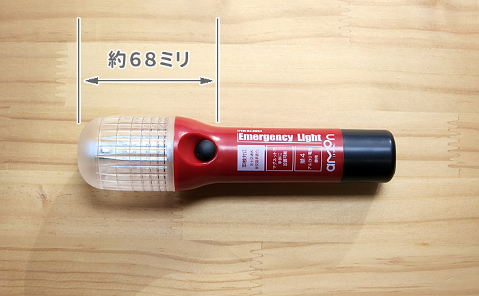 ITEM No.6904の太くなっている部位の長さ