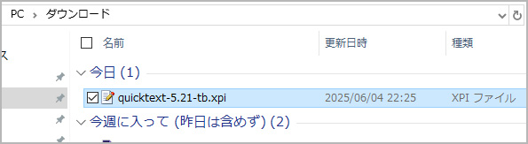 QuicktextのVersion 5.21のxpiファイルをダウンロード