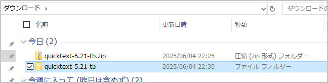 zipファイルを解凍