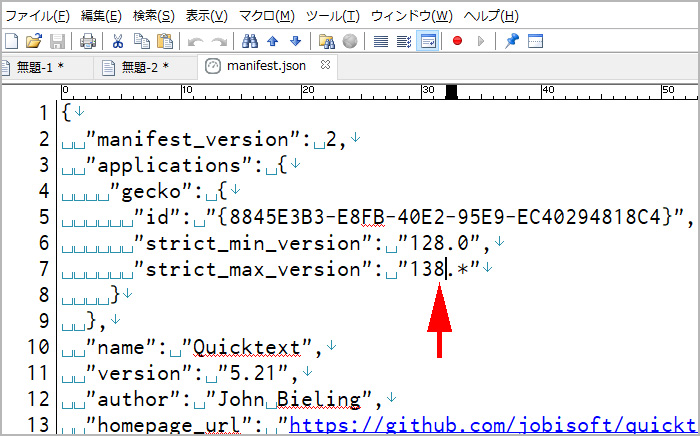 ７行目の「strict_max_version」の値を「138.*」から「139.*」に修正