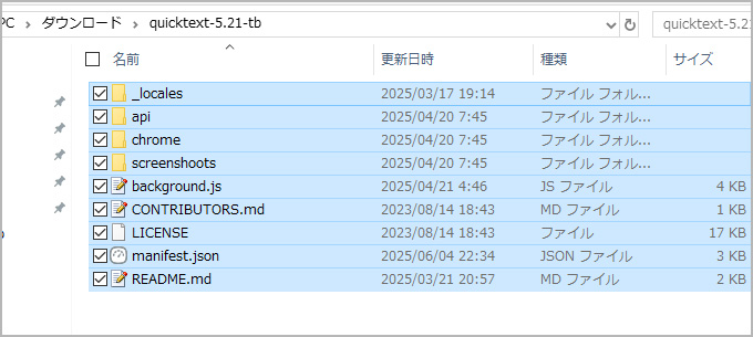 9個のファイルを選択してzipファイルを作成する