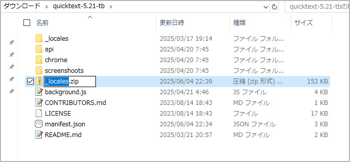 9個のファイルが1つのzipフォルダとなる