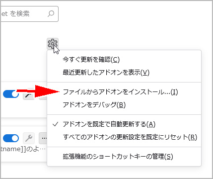 Thunderbirdのアドオンマネージャーで「quicktext-5.21-tb.xpi」フォルダを読み込んでインストールする