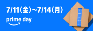 Amazonアソシエイト広告リンク