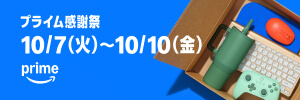 Amazonアソシエイト広告リンク