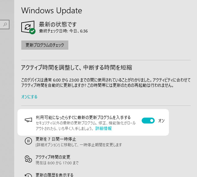 ESUプログラム登録の配信を待つ