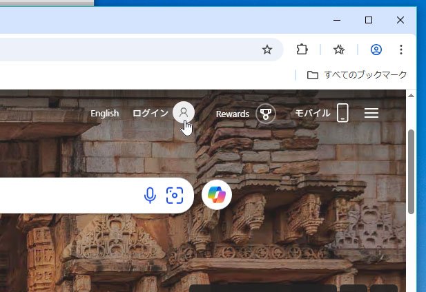 BingにMicrosoftアカウントでログイン