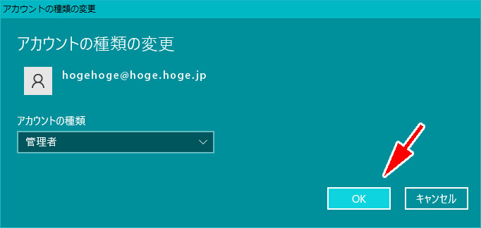 「OK」ボタンをクリックしてダイアログを閉じる