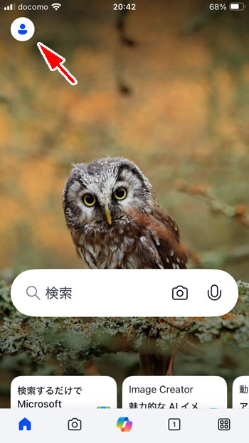 人型のアイコンをクリック。